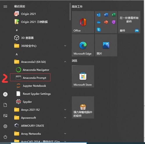 labelme標注軟件下載與安裝教程