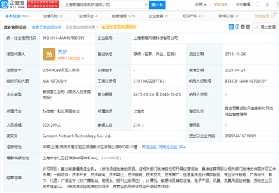 騰訊關(guān)聯(lián)企業(yè)投資散爆網(wǎng)絡(luò)，強(qiáng)化手游賽道與數(shù)字服務(wù)生態(tài)布局