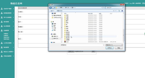 SSM物流信息網(wǎng)系統(tǒng)畢業(yè)設(shè)計全攻略 從源碼到運行維護