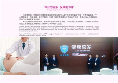 中山市裕永健康管理服務(wù)有限公司官網(wǎng)