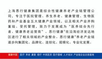 上海恩行健康管理集團(tuán)社區(qū)居家養(yǎng)老產(chǎn)業(yè)鏈服務(wù)進(jìn)社區(qū)