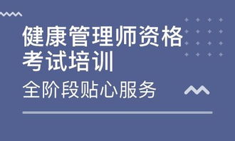 廣州立得教育健康管理師實踐技能考點(diǎn)習(xí)題講解健康監(jiān)測 信息采集章節(jié)解答