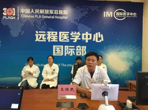 博尚健康管理集團(tuán)與301醫(yī)院開展遠(yuǎn)程健康管理服務(wù)
