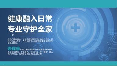 探索大健康產(chǎn)業(yè)風(fēng)口,壹健康建設(shè)互聯(lián)網(wǎng)醫(yī)院的實踐與思考