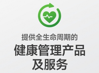 引領(lǐng)家庭健康管理新風(fēng)尚,“燕莢”平臺為品質(zhì)生活加碼