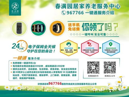 浙江春滿園 一站式 定制化養(yǎng)老服務(wù)模式