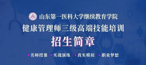 山東健康管理師報(bào)考條件已出,非醫(yī)學(xué)類的還能報(bào)名嗎
