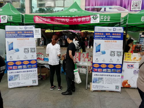 深圳市讓全民真正做到 主動(dòng)檢測,知艾防艾,共享健康 產(chǎn)品