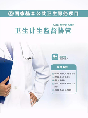 14項(xiàng)國(guó)家免費(fèi)基本公共衛(wèi)生服務(wù)項(xiàng)目全在這里