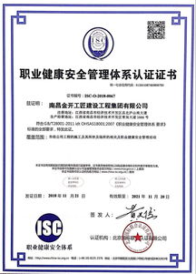 報(bào) 工匠集團(tuán)順利獲得 三體系 認(rèn)證證書(shū)
