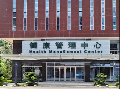 送僑健康 暖僑心